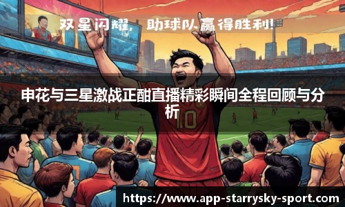 星空体育官网